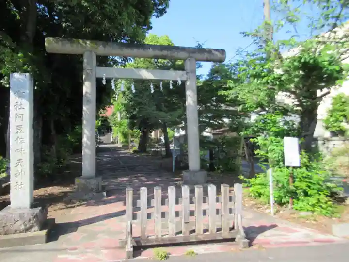 阿豆佐味天神社(東京都)