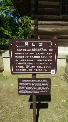 毛越寺のその他建物