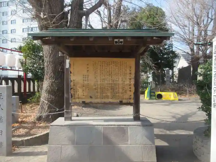 富賀岡八幡宮(東京都)