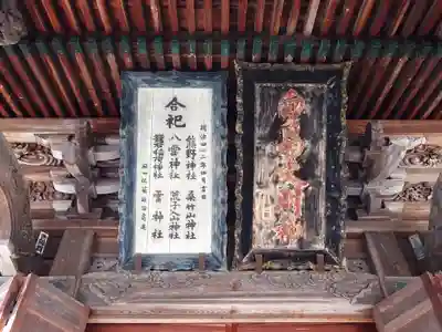 刈田嶺神社(宮城県)