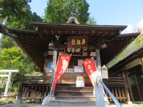 信濃比叡廣拯院(長野県)