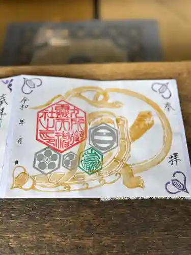 九所御霊天神社(兵庫県)