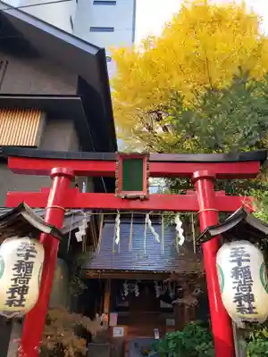 五十稲荷神社(栄寿稲荷神社)(東京都)