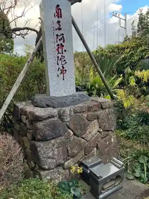 光照寺(神奈川県)