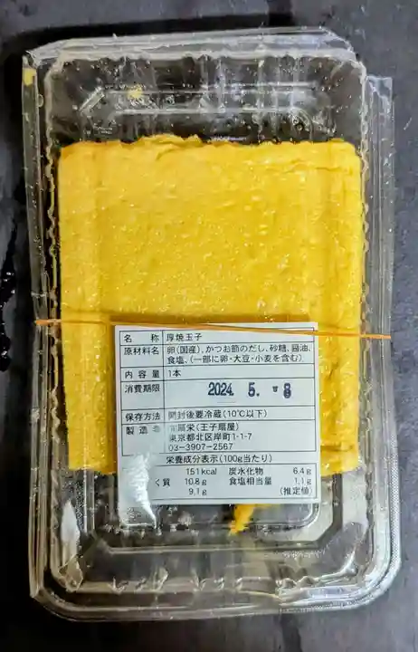 装束稲荷神社(王子稲荷神社境外摂社)の食事