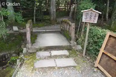 酬恩庵一休寺(京都府)