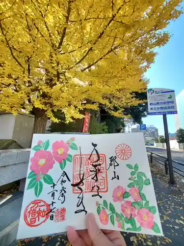 阿邪訶根神社(福島県)