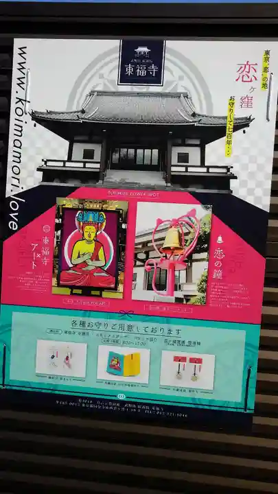 廣源院東福寺のその他建物