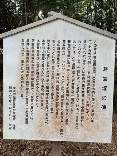 要本寺(千葉県)