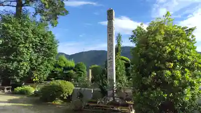 照寂院(岡山県)