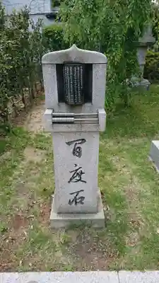 高野山東京別院のその他建物