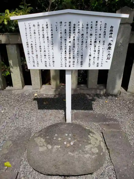 白旗神社(神奈川県)