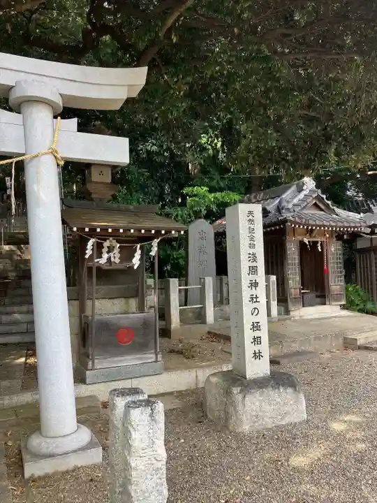 浅間神社(千葉県)