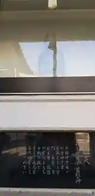 上千葉香取神社(東京都)