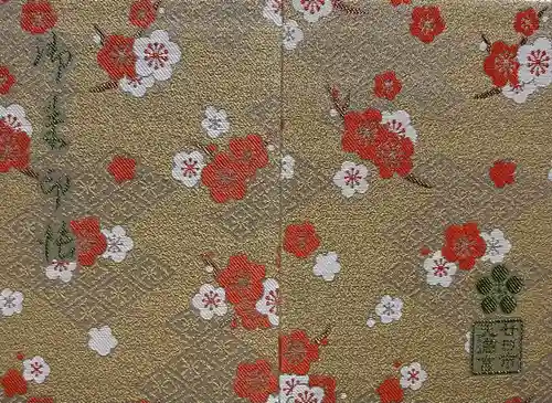 廿日市天満宮(広島県)