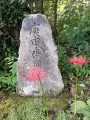 石神山精神社(宮城県)