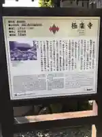 極楽寺(霊鷲山感應院極楽律寺)の歴史