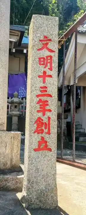 石川町諏訪神社(神奈川県)