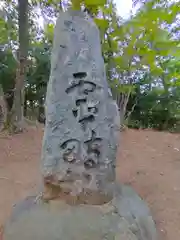 等彌神社の建物その他