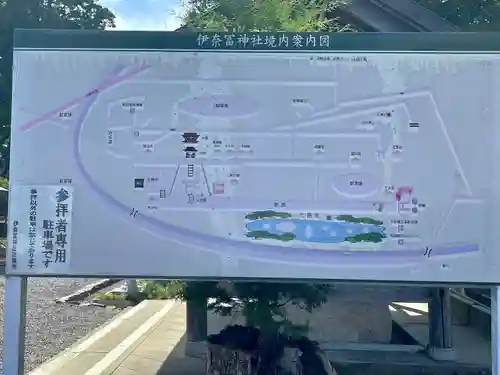 伊奈冨神社(三重県)