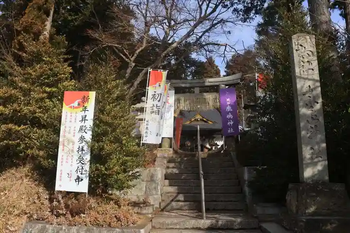 鏡石鹿嶋神社 *安産・開運・勝利の神さま*の景色