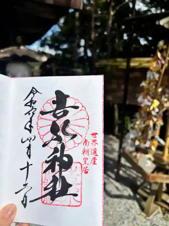 𠮷水神社(吉水神社)(奈良県)