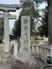 第六天神社(東京都)