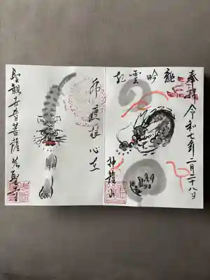 先聖寺(愛知県)