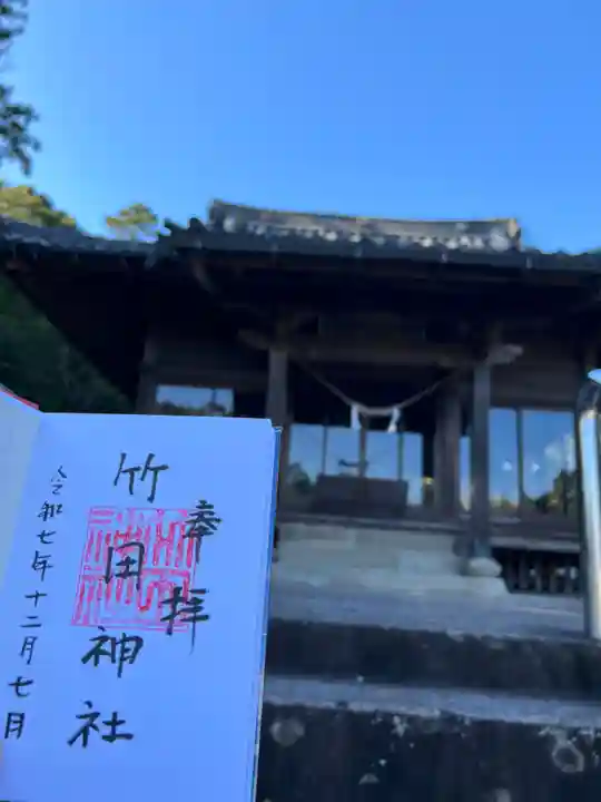 竹田神社(鹿児島県)
