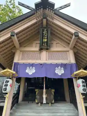 長沼神社の{uncategorized: "未分類", other: "その他", undefined: "問題あり", building: "その他建物", grave: "お墓", sacred_gate: "鳥居", guardian: "狛犬", statue: "像", buddha: "仏像", history: "歴史", nature: "自然", garden: "庭園", animal: "動物", pagoda: "塔", temizu: "手水舎", mountain_gate: "山門・神門", sanctuary: "本殿・本堂", subordinate: "末社・摂社", art: "芸術", scenery: "景色", jizo: "地蔵", ema: "絵馬", goshuin: "御朱印", omikuji: "おみくじ", items: "授与品その他", amulet: "お守り", goshuincho: "御朱印帳", eats: "食事", festival: "お祭り", votive_dance: "神楽", shichigosan: "七五三参", wedding: "結婚式", experience: "体験その他", initially: "初詣", around: "周辺", anti_infection: "感染症対策"}