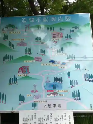 迫間不動尊のその他建物