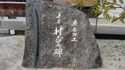 桑名宗社（春日神社）の{uncategorized: "未分類", other: "その他", undefined: "問題あり", building: "その他建物", grave: "お墓", sacred_gate: "鳥居", guardian: "狛犬", statue: "像", buddha: "仏像", history: "歴史", nature: "自然", garden: "庭園", animal: "動物", pagoda: "塔", temizu: "手水舎", mountain_gate: "山門・神門", sanctuary: "本殿・本堂", subordinate: "末社・摂社", art: "芸術", scenery: "景色", jizo: "地蔵", ema: "絵馬", goshuin: "御朱印", omikuji: "おみくじ", items: "授与品その他", amulet: "お守り", goshuincho: "御朱印帳", eats: "食事", festival: "お祭り", votive_dance: "神楽", shichigosan: "七五三参", wedding: "結婚式", experience: "体験その他", initially: "初詣", around: "周辺", anti_infection: "感染症対策"}