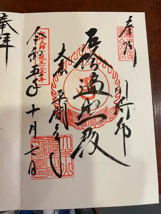 川崎大師(平間寺)(神奈川県)