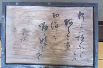 恵林寺のその他建物