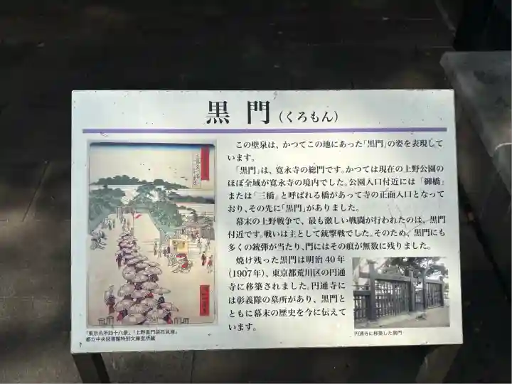 上野大佛(東京都)