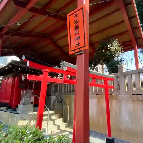 用賀神社(東京都)