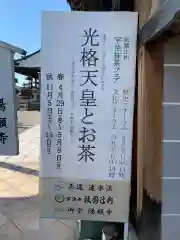 御堂　陽願寺(福井県)