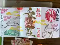 白鷺神社(栃木県)