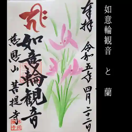 菩提寺(愛知県)