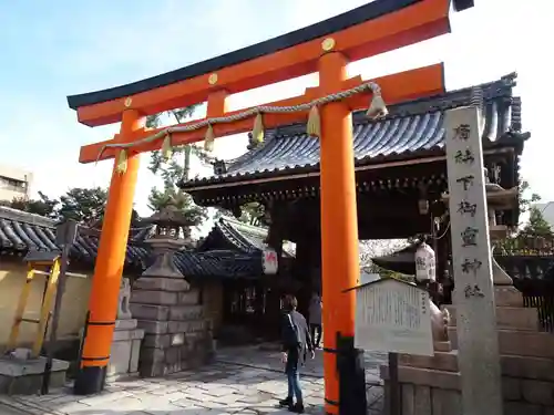 下御霊神社の鳥居