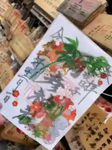 彌彦神社 (伊夜日子神社)の御朱印(2023年11月30日(木) 09時38分46秒投稿)