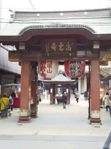 とげぬき地蔵尊 高岩寺の山門