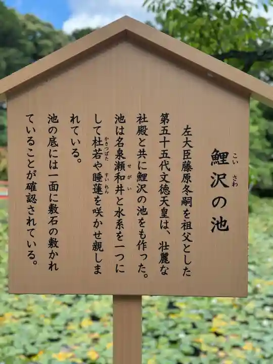 大原野神社(京都府)