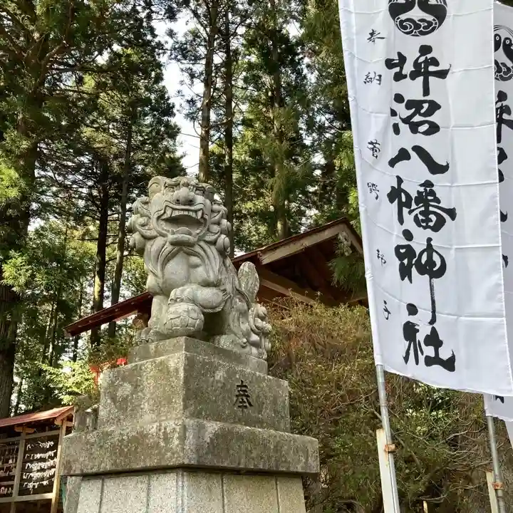 坪沼八幡神社の狛犬