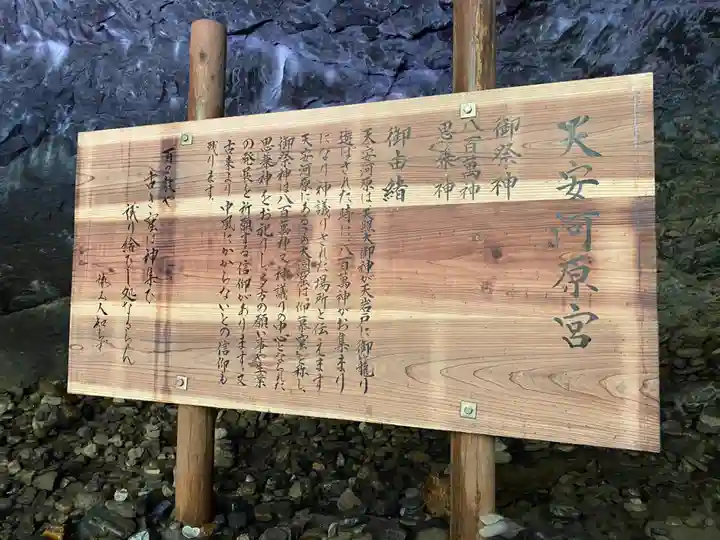 天安河原宮(宮崎県)