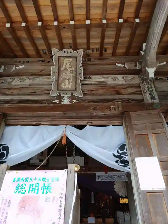恵利寺(岐阜県)