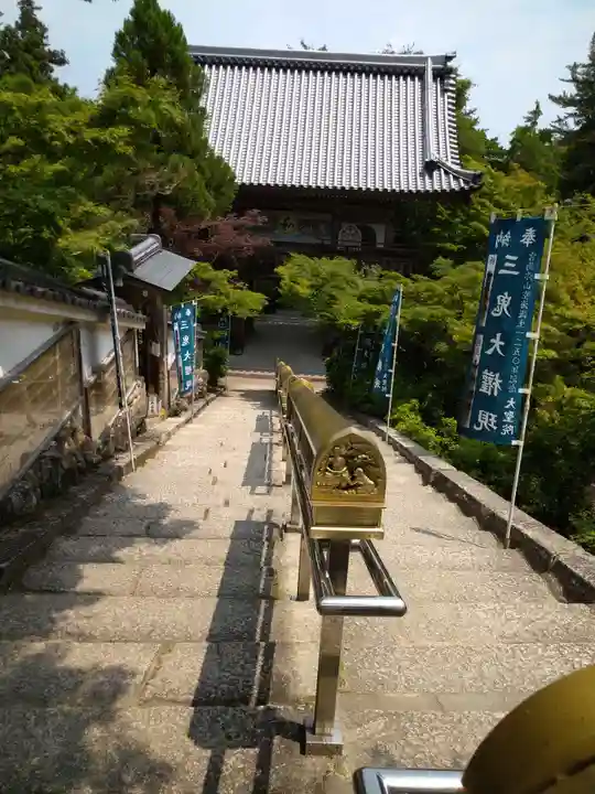 大聖院(広島県)
