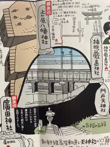 上ヶ原八幡神社(兵庫県)