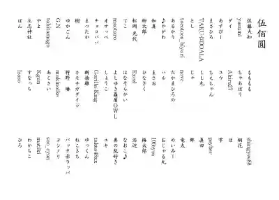 くまくま神社(導きの社 熊野町熊野神社)(東京都)