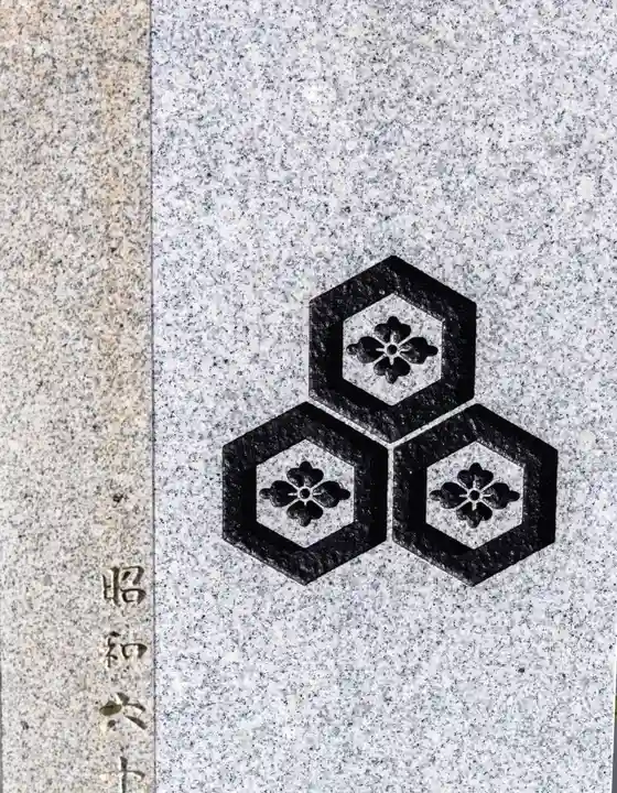 速谷神社(広島県)